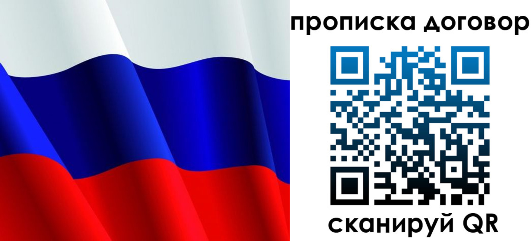 пропишу в квартире в Горняке